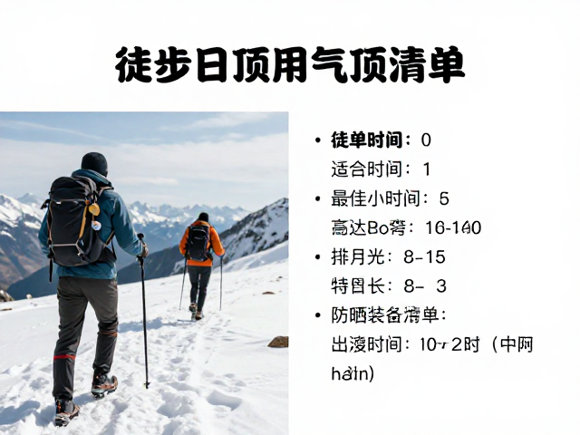 最佳冲顶时间的科学选择与天气研判