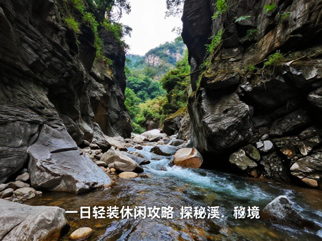探秘溪流秘境:路线亮点与自然景观