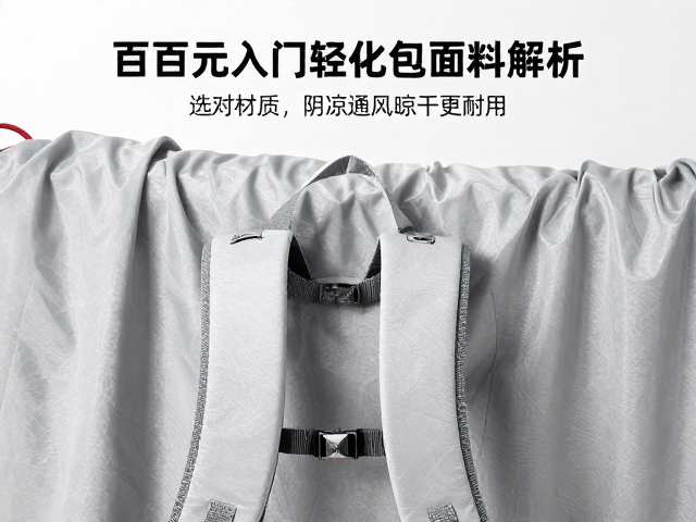 数百元入门轻量化背包面料解析,选对材质,阴凉通风晾干更耐用