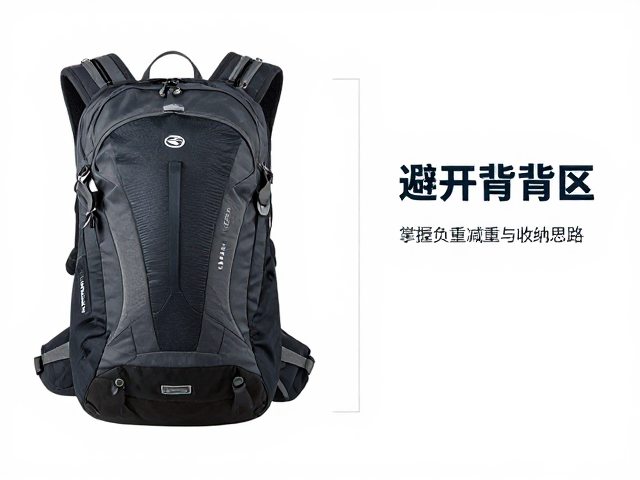 负重减重:背负系统与面料的协同作用