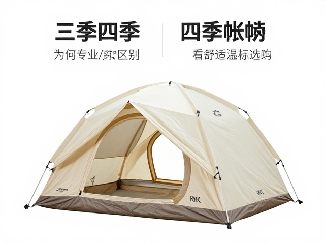专业四季帐的高价逻辑