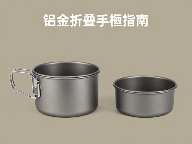 铝合金折叠手柄锅怎么选?单人双人容量匹配指南,户外露营不踩坑
