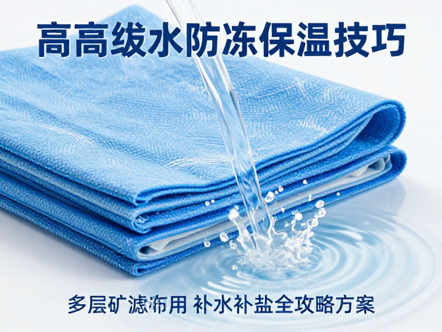 动态补水机制与矿物质平衡维持方案