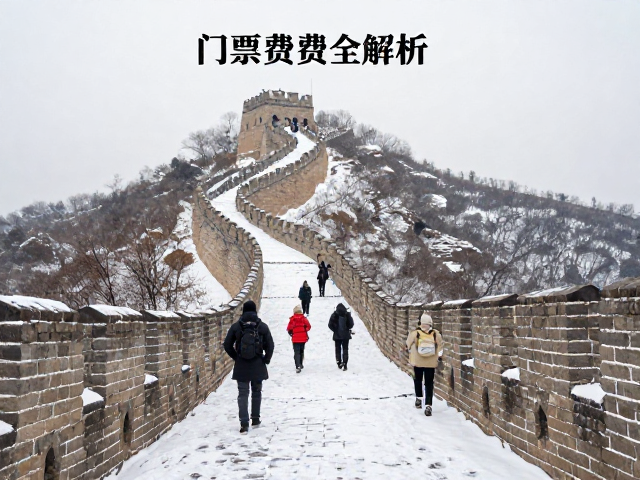 冬季徒步的安全规范与装备建议