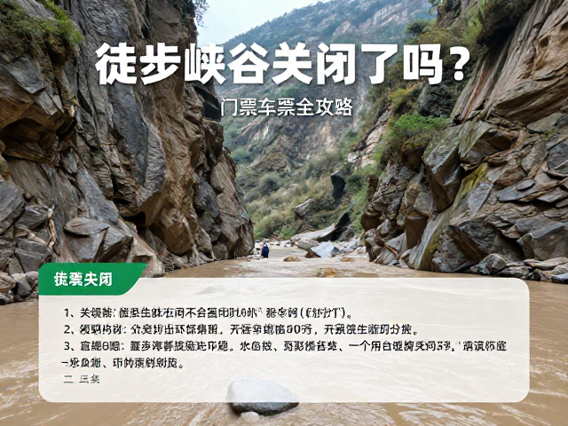 徒步环保新规下的行为准则