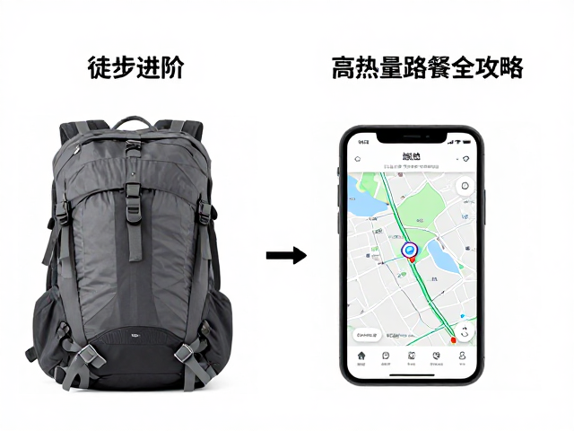 高热量路餐的营养配比与便携方案