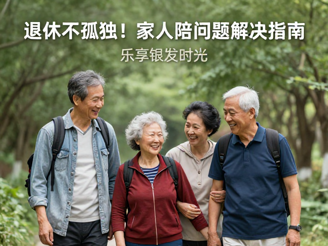 突发状况应对与心理陪伴