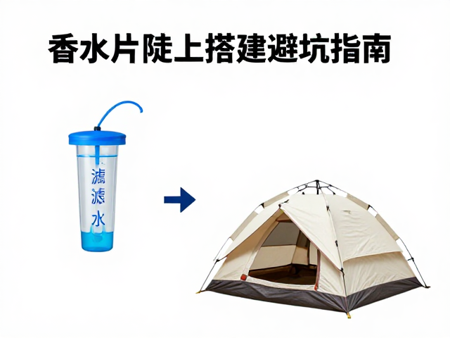 帐篷搭建中的常见误区与结构稳定性