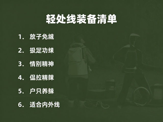 精神共鸣：在极简中回归自然本真