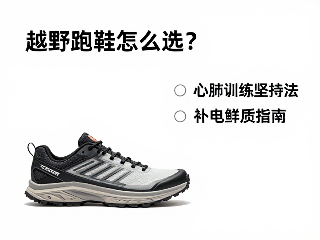 实战中的补给节奏与身体信号监测