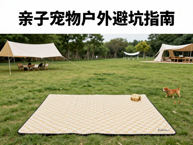 亲子友好营地的实地筛选要点