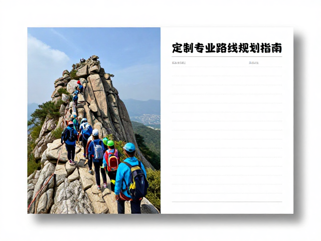 青少年户外教育,登山文化与产业融合,定制专业路线规划指南