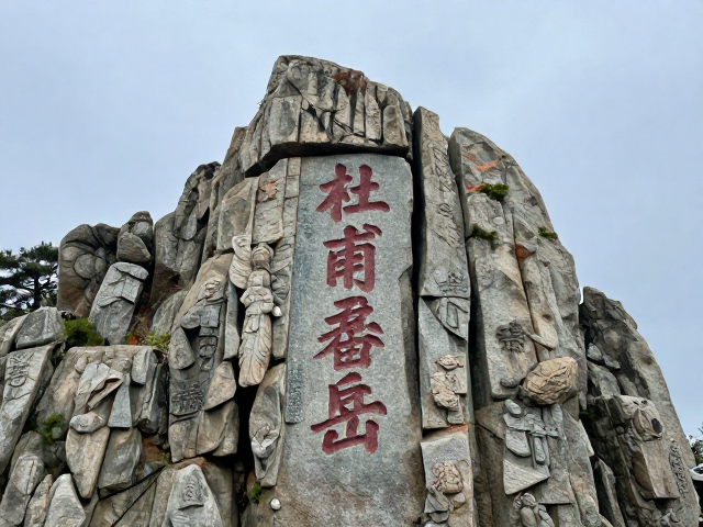 杜甫望岳背后的山神祭祀传说,徒步目的地秘境揭秘