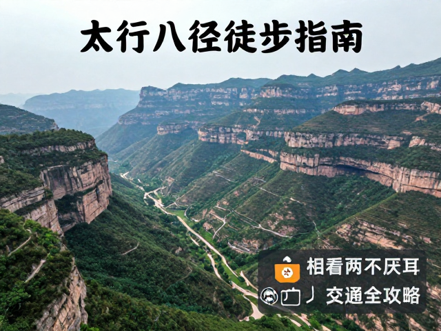景观特色:山水相依的自然画卷
