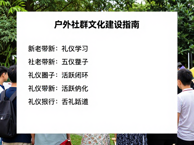 礼仪内化与活跃度提升的闭环