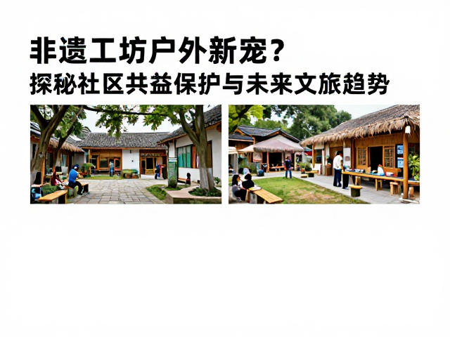 共益模式下的文化生态循环