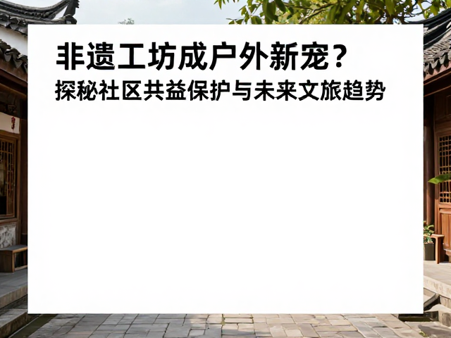 户外场景下的文旅新叙事