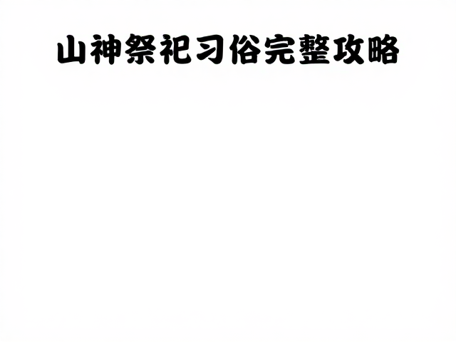 非遗徒步