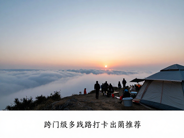 住宿补给与后勤保障