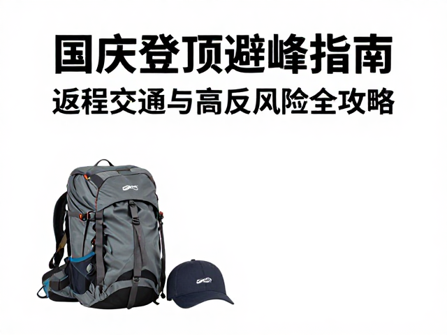 装备配置与环境应对