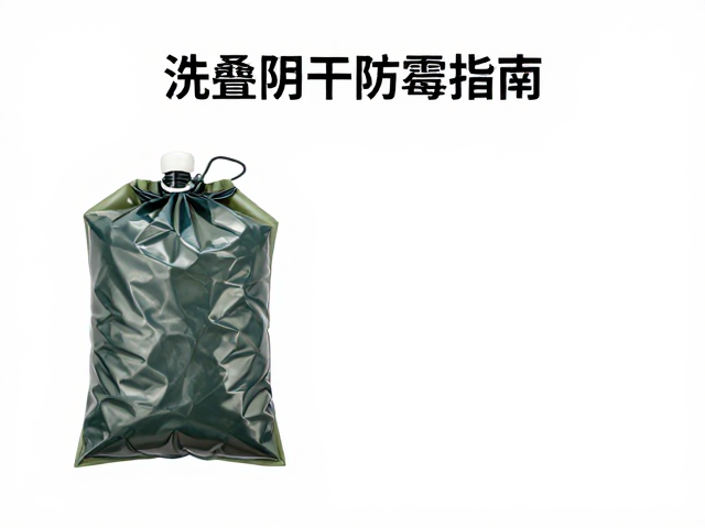 折叠水袋清洗阴干防霉指南,野外生火炊具使用安全准则