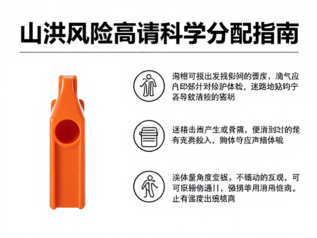 救生哨在紧急通讯中的声学逻辑与应用规范