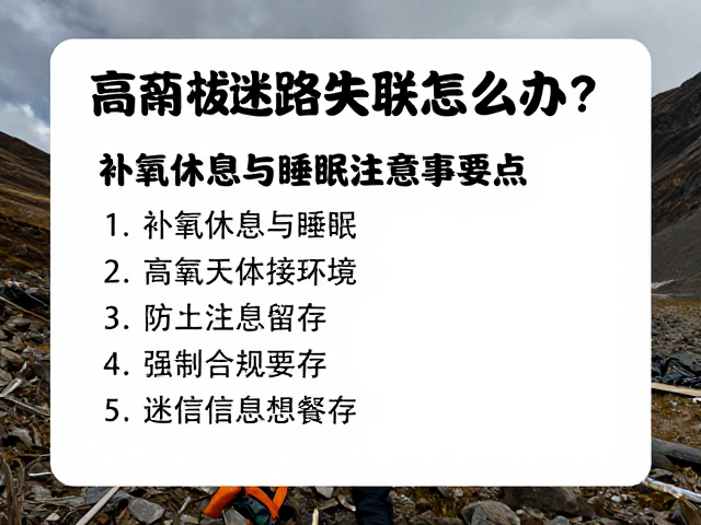 迷路期间的信号发送与信息留存