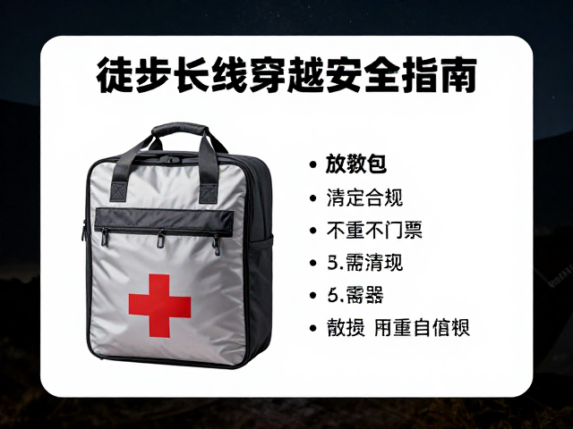 应急急救与关键注意事项