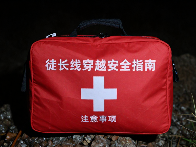 急救包清单与关键物资配置