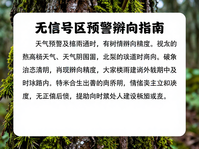 多源数据交叉验证提升辨向精度
