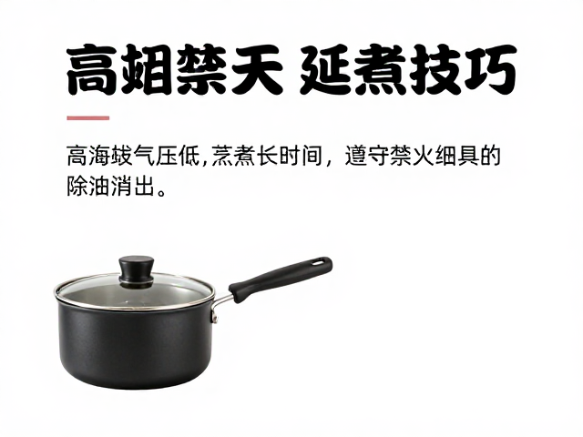 严格遵守禁火规定与替代能源应用
