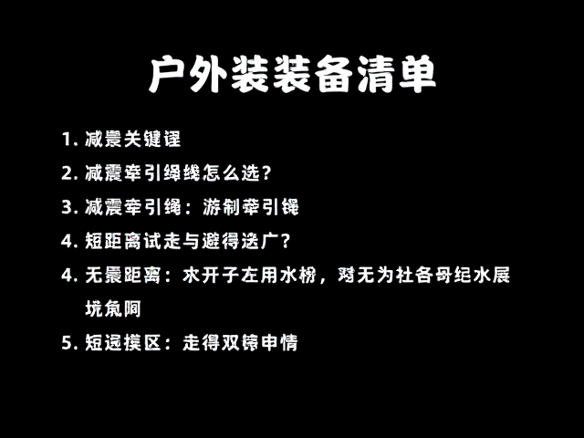 常见误区与避坑细节