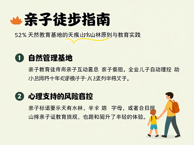 亲子互动的心理支持与风险管控