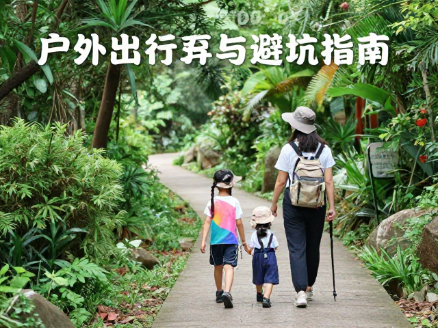亲子徒步，宠物友好餐厅推荐，户外出行交通与避坑指南