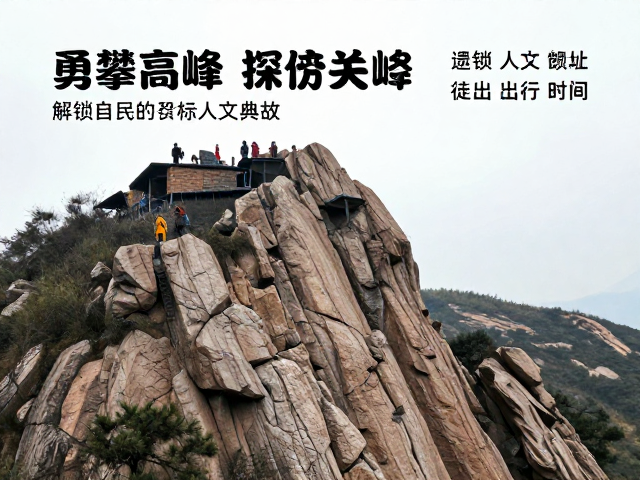人文典故与历史回响