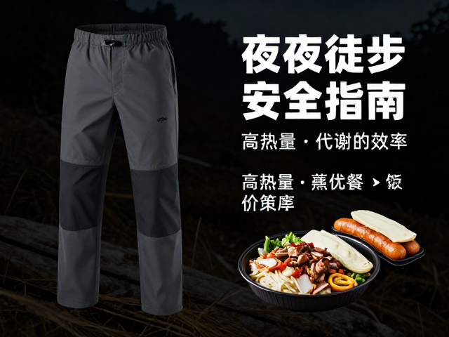 高热量路餐的代谢效率与便携性平衡