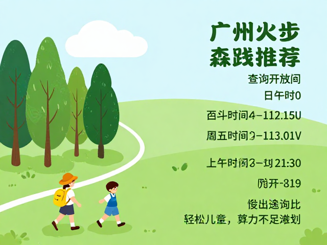 广州火炉山森林公园:城市边缘的短途耐力训练