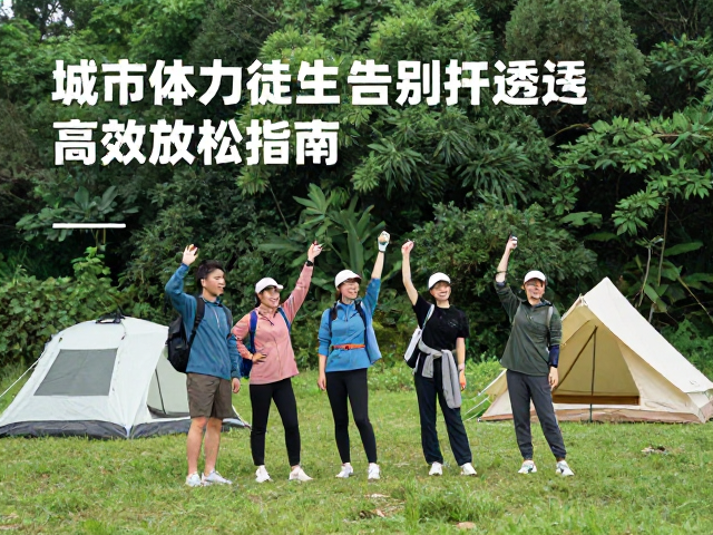 高能量密度饮食与无痕山林