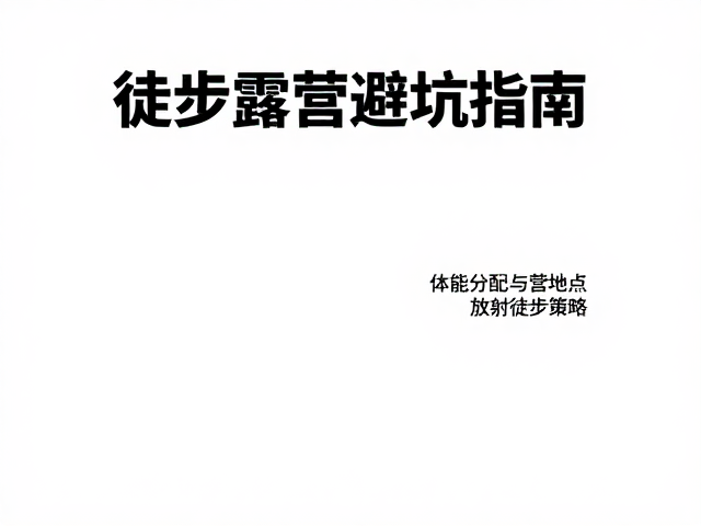 应急脱离与导航容错机制