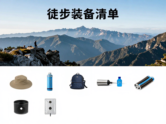 个人防护与应急物资