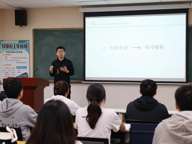 登山讲座的知识体系构建与互动形式