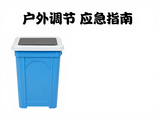 情绪调节与应急指南