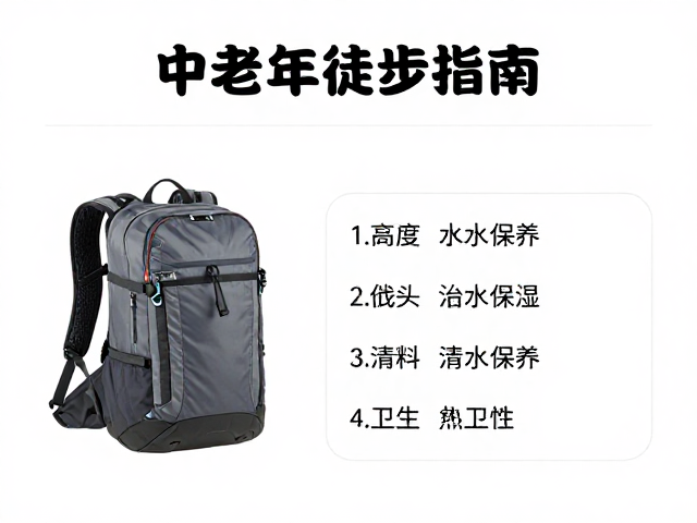 科学清洁与卫生保养