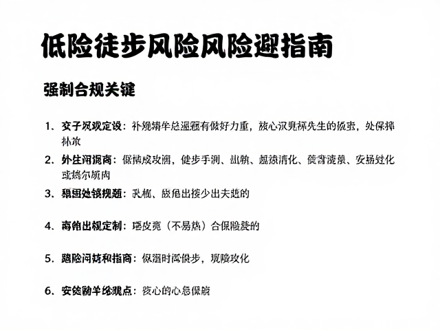 风险识别与应急处理预案