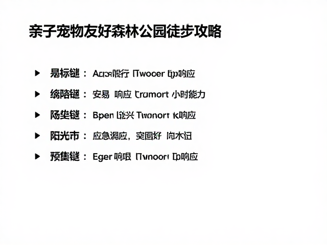 应急响应与突发状况的处理预案