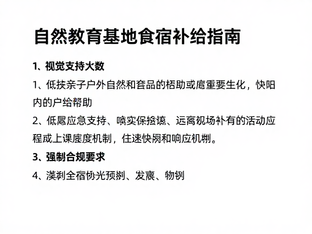 应急支持：快速响应机制的实际运作