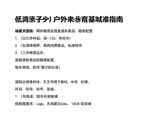 物资补给：高频消耗品的精准配置