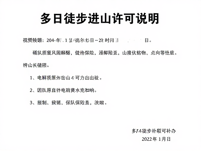 电解质补充与团队保险全攻略