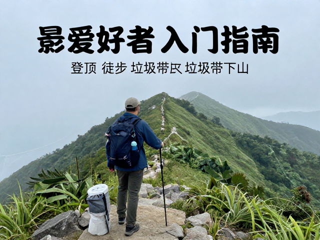 拍摄技巧与构图:融入人文与自然的和谐