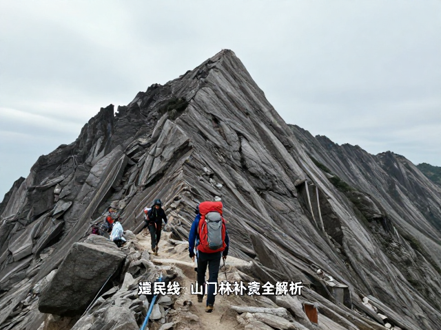 环保原则与无痕山林实践